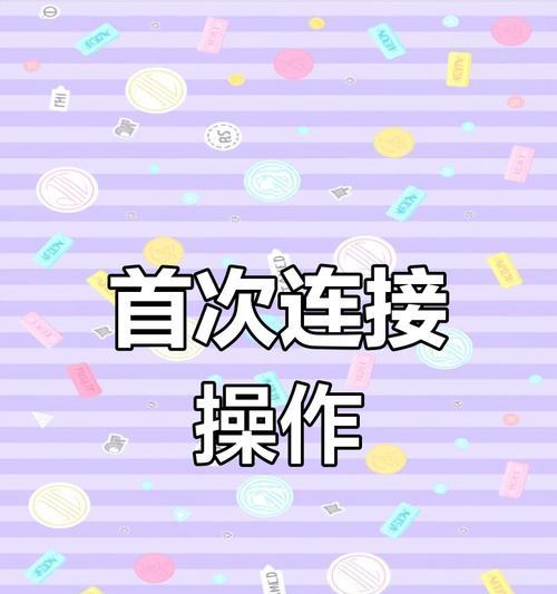 青少年蓝牙耳机如何连接？连接过程中需要注意什么？