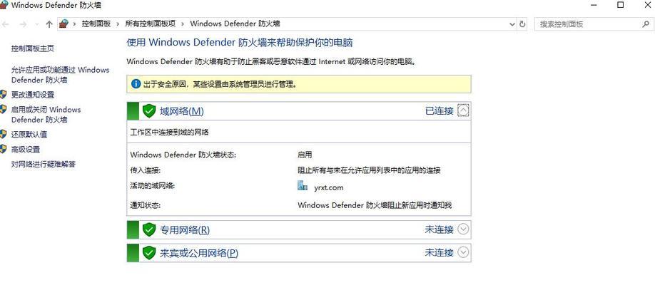 关闭防火墙解压文件会有什么影响？