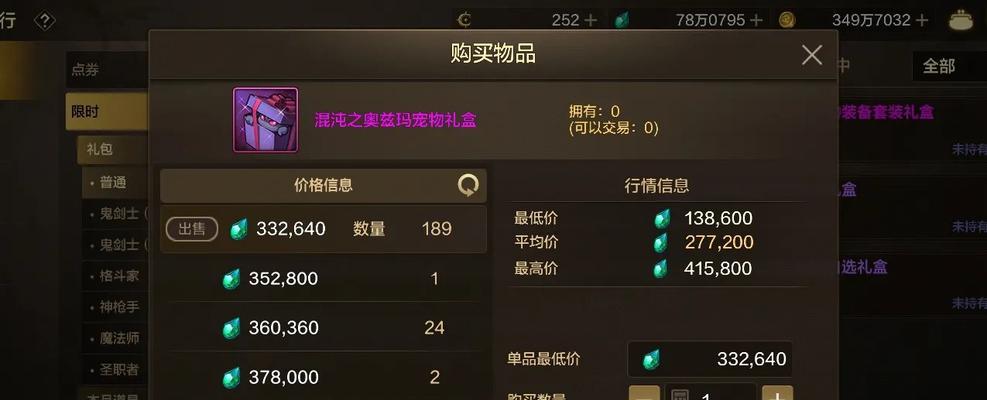 DNF节日礼包的具体价格是多少？