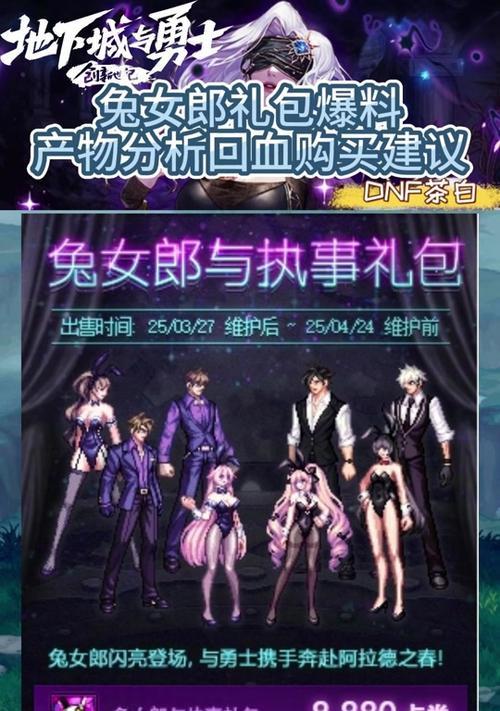 DNF节日礼包的具体价格是多少？