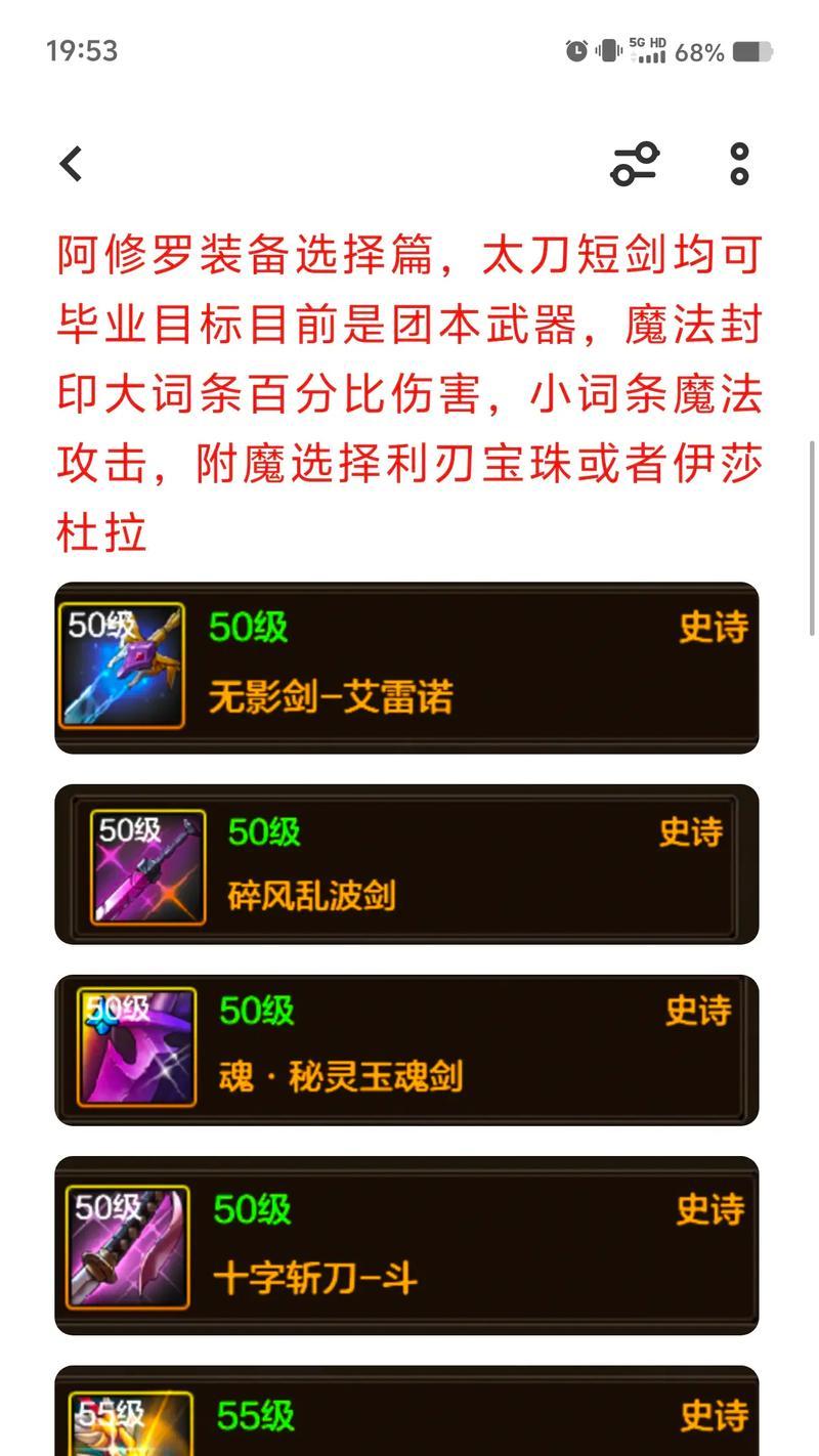 剑魂抢水晶装备技能操作是什么？