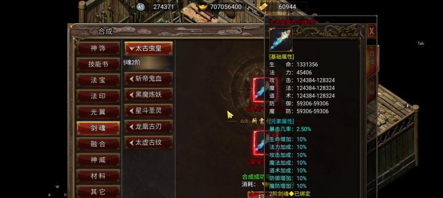 剑魂抢水晶装备技能操作是什么？