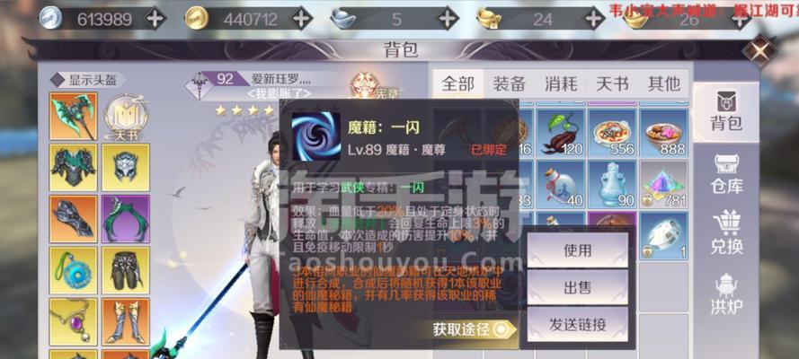 完美世界武侠角色适合哪些饰品？饰品选择技巧是什么？
