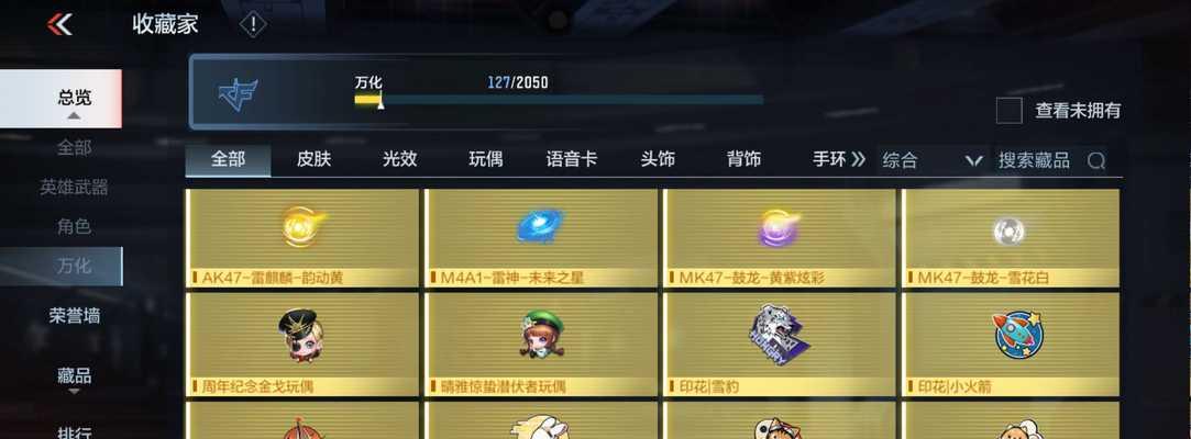 cf端游影豹保底需要多少费用？保底后的效果如何？