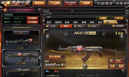 CF如何查询历史战绩？