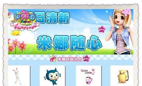 劲舞团黑白嘻哈礼包如何获取？礼包内包含哪些物品？