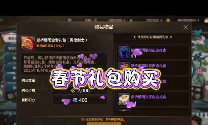 劲舞团黑白嘻哈礼包如何获取？礼包内包含哪些物品？