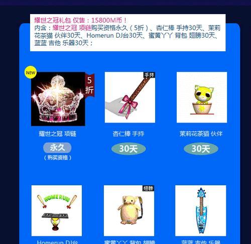 如何领取劲舞团的爱意礼包？