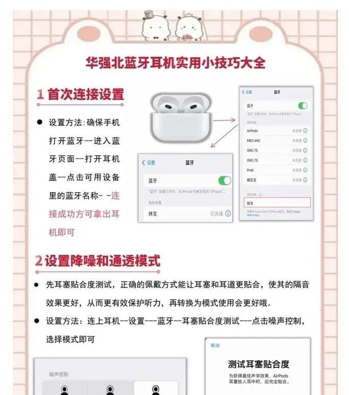 华为蓝牙耳机如何配对连接？操作流程是怎样的？