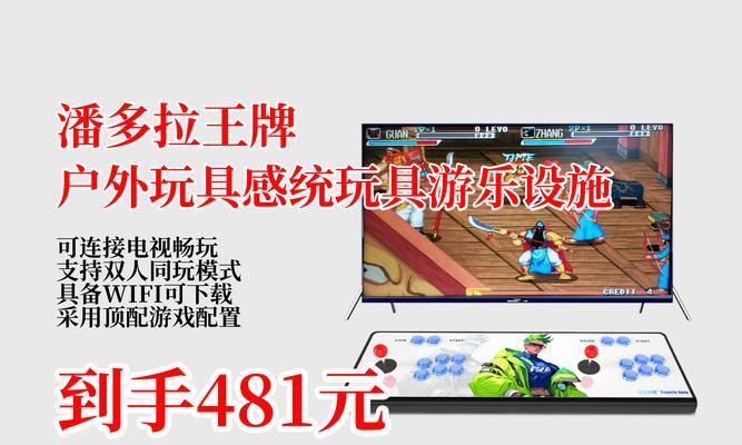 街机控台游戏机直播如何操作？需要哪些设备？