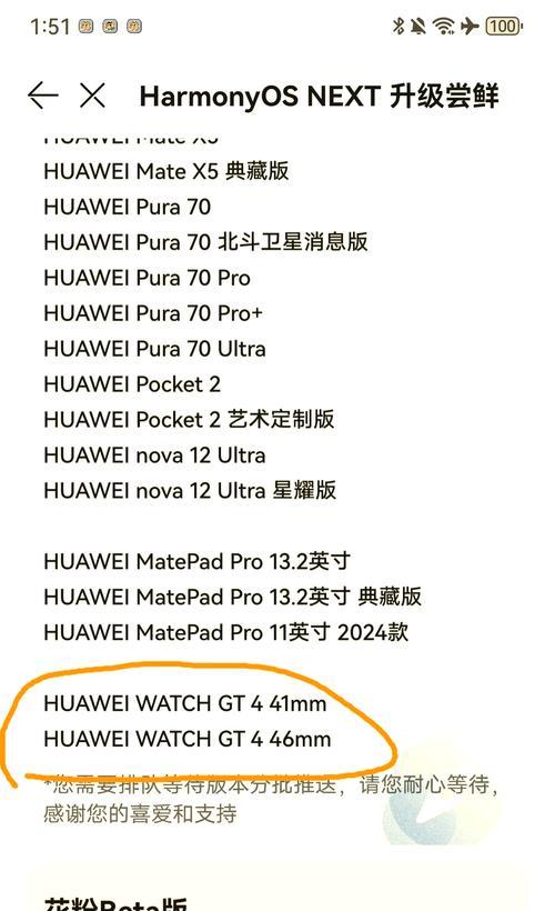 华为GT4手表如何用红米手机添加音乐？操作步骤是什么？