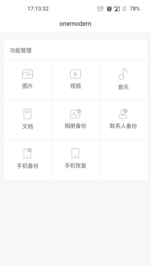 一加12连接移动硬盘的方法是什么？