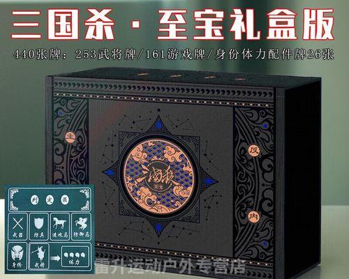 三国杀海外服与国内有何不同？