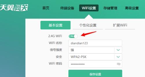 电信wifi密码在手机上怎么改？操作流程是什么？