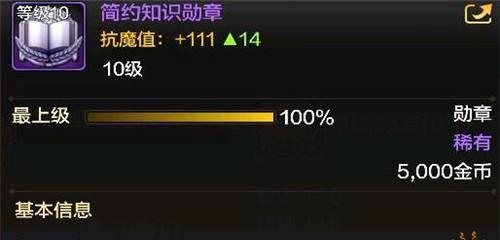 dnf勋章购买流程是什么？如何确保交易安全？
