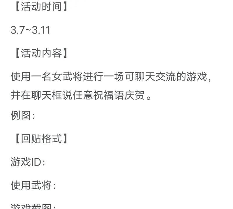 三国杀游戏国庆期间有什么特别活动？活动内容是什么？