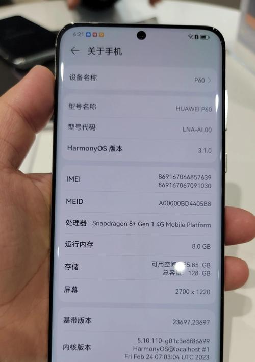 华为p60手机网络共享设置方法是什么？