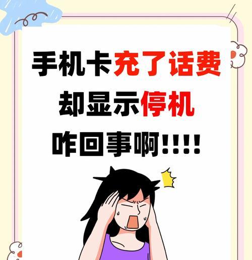 充电时手机变卡的原因是什么？如何解决充电卡顿问题？
