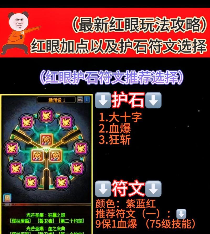 地下城回归玩家如何加点？有哪些推荐的加点方案？