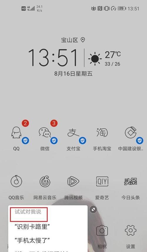 华为手机外壳黑边去除方法是什么？去除后会不会影响使用？