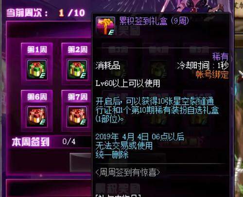 DNF奔跑活动具体开始时间是什么时候？有哪些奖励？