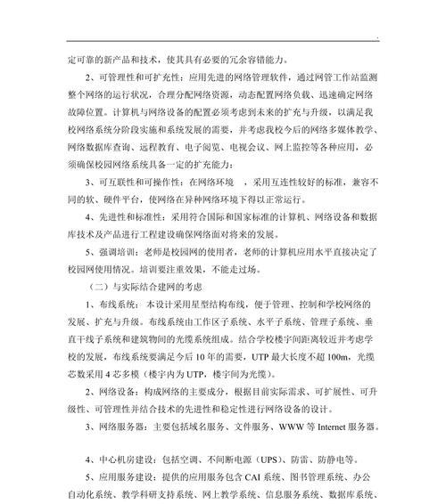 校园网关了在家怎么登录？如何解决远程访问问题？