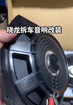 晓龙汽车音响质量如何？购买汽车音响需要注意什么？