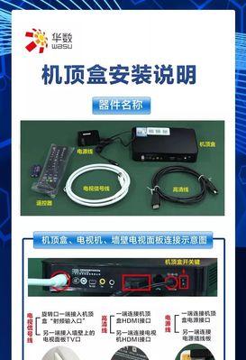 盗版机顶盒的正确安装步骤是什么？