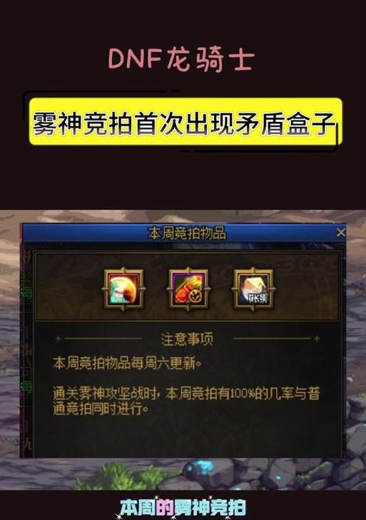 地下城活动宝珠如何删除？删除宝珠的步骤是什么？