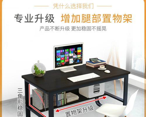 电脑桌摇晃问题如何解决？
