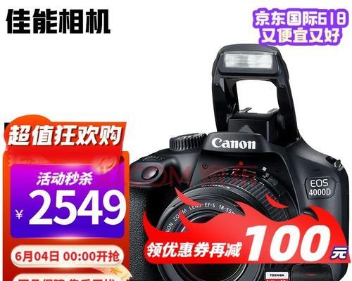 佳能4000d相机34模式如何调整？操作步骤是什么？