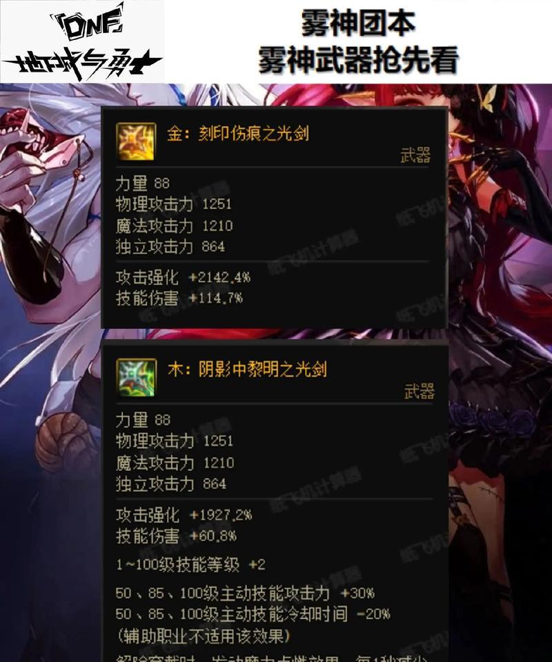 地下城毁灭武器制作方法是什么？需要哪些材料？