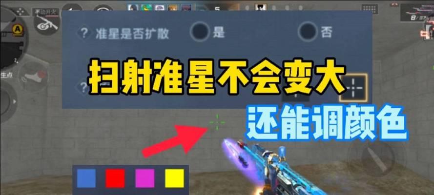 CF最常用的准星代码是什么？如何设置准星代码？
