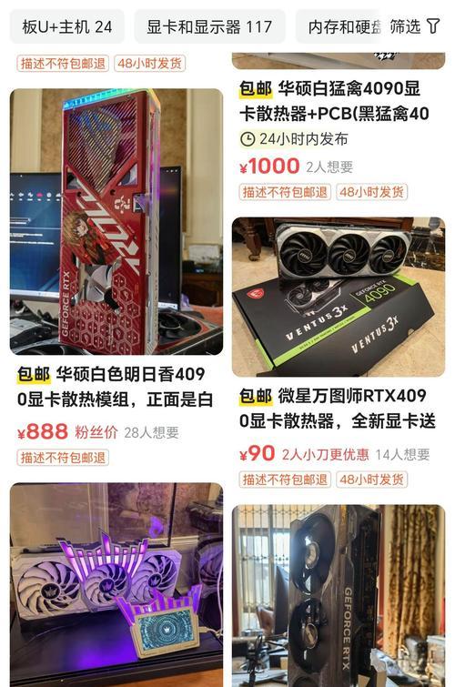 拆解4090显卡需要注意什么？操作步骤是怎样的？