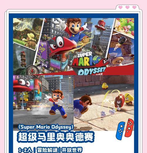 Switch马里奥游戏中如何实现超级跳？