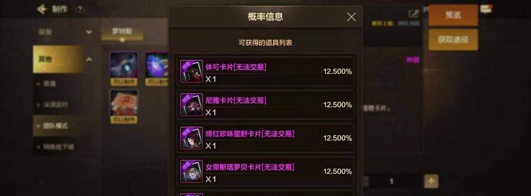 DNF中粉卡的获取途径有哪些？