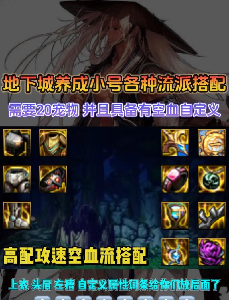dnf小号快速升级的方法是什么？