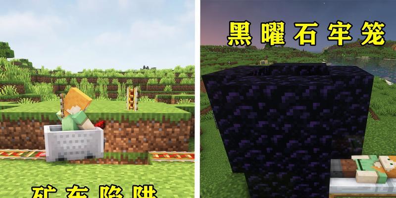 我的世界怎么做完美牢笼？如何构建一个完美的牢笼结构？