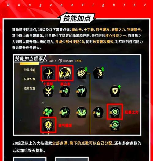 DNF瞎子觉醒技能如何使用？觉醒后的效果是什么？