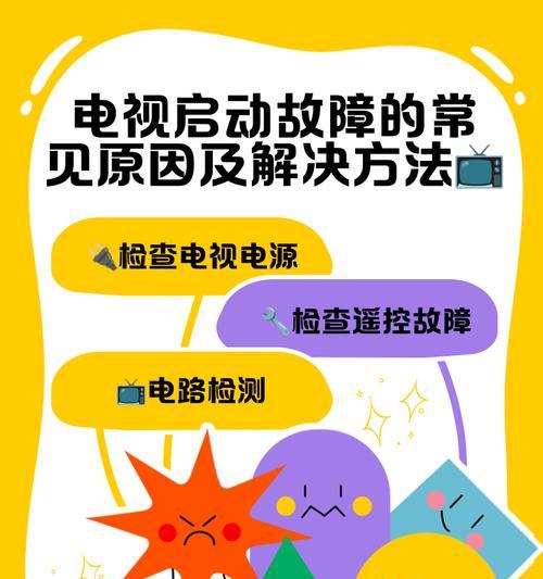 电视机喇叭腔体声音小？可能是什么原因导致的？