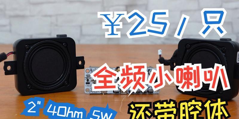 电视机喇叭腔体声音小？可能是什么原因导致的？