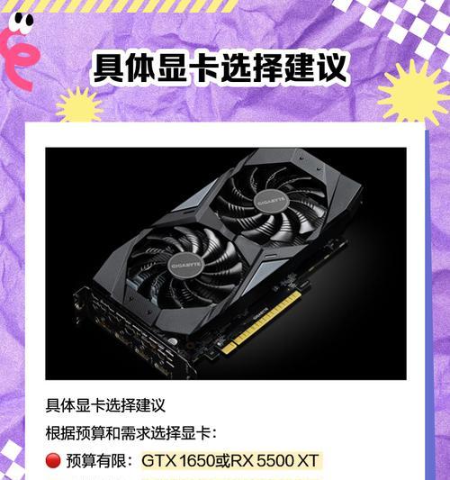 五代主机推荐使用哪种显卡？选择显卡时应注意什么？
