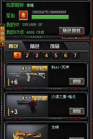 cf改名卡多少钱？价格和购买途径是什么？