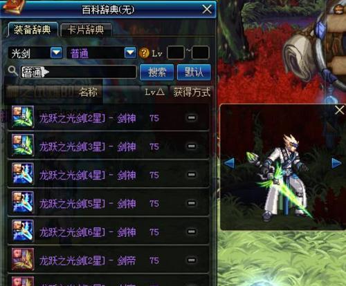 如何查看DNF游戏中的信用值？信用值对游戏有什么影响？