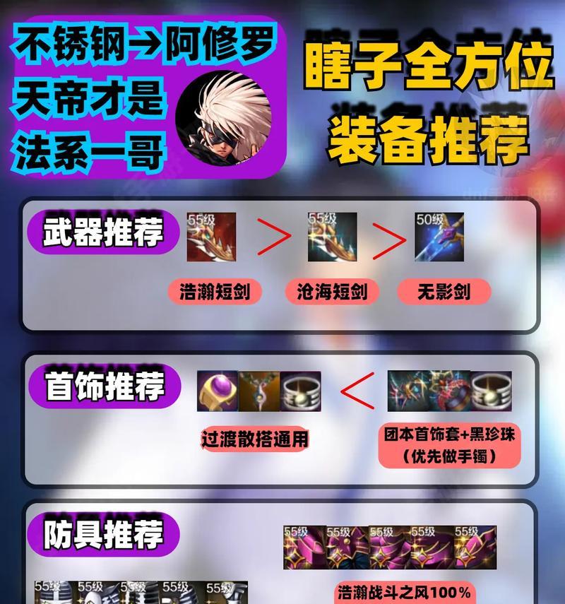 dnf手游中剑魂对抗阿修罗的技巧有哪些？