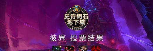 地下城钥匙参与的活动有哪些？