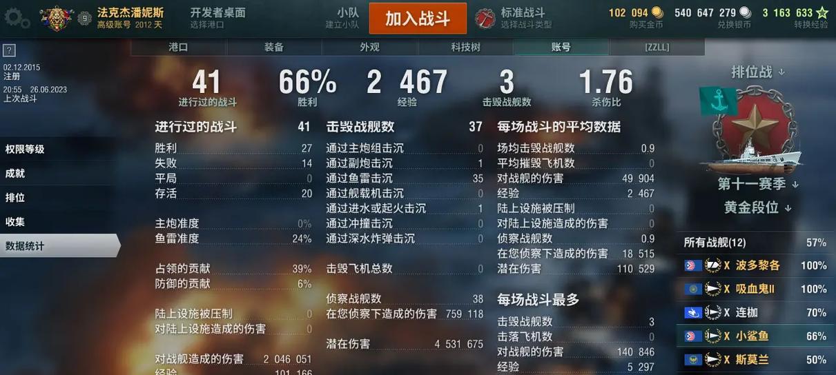 战舰世界排位赛等级为何变为8级？影响因素有哪些？