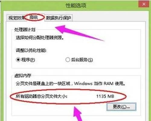 电脑内存不足时会有什么提示？如何解决内存不足的问题？