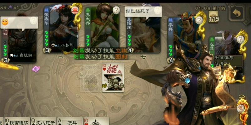 三国杀刘焉武将技能特点？
