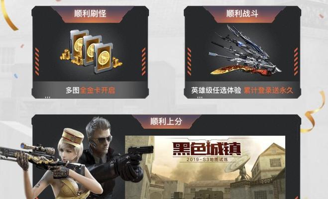cf手游美化版下载方法是什么？如何获取美化包？